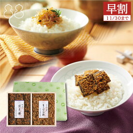 ＜御歳暮 早割＞不二の昆布【FJC-13】受賞商品詰合せ　ギフト 佃煮 つくだ煮 ちりめん山椒 昆布佃煮 こんぶ 土産 手土産 贈り物 御祝 お祝い 内祝い 引き出物 御供 粗供養 御挨拶 御礼の品 退職祝い 結婚祝い 引越し祝い 御年賀 寒中見舞い ご飯のお供 おつまみ 酒の肴