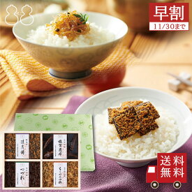 ＜御歳暮 早割＞不二の昆布【FJC-23】受賞商品詰合せ　ギフト つくだ煮 ちりめん山椒 昆布佃煮 手土産 贈り物 御祝 お祝い 内祝い 引き出物 御供 粗供養 御挨拶 御礼の品 退職祝い 結婚祝い 引越し祝い ご飯のお供 お酒のお供 おつまみ 酒の肴 送料無料 御年賀 寒中見舞い