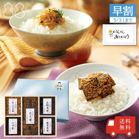 ＜父の日早割＞不二の昆布【FJC-30】受賞商品詰合せ　佃煮 つくだ煮 ちりめん山椒 こんぶ 昆布佃煮 土産 手土産 贈り物 御祝 お祝い 内祝い 引き出物 御供 粗供養 御挨拶 御礼の品 退職祝い 結婚祝い 引越し祝い ご飯のお供 送料無料　父の日 おつまみ 酒の肴 父の日包装