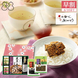 ＜母の日 早割＞不二の昆布【SF-32】 昆布茶 梅こぶ茶 佃煮 炊き込み御飯の素 醤油 詰合せ　つくだ煮 昆布 こんぶ 昆布佃煮 土産 手土産 贈り物 お祝い 内祝い 引き出物 御供 粗供養 退職祝い 結婚祝い 引越し祝い ご飯のお供 送料無料