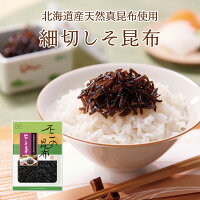 細切しそ昆布 75g 不二の昆布 つくだ煮 昆布 佃煮昆布 昆布佃煮 ご飯のお供 ふりかけ お弁当 おにぎり おうちごはん お土産 おかず