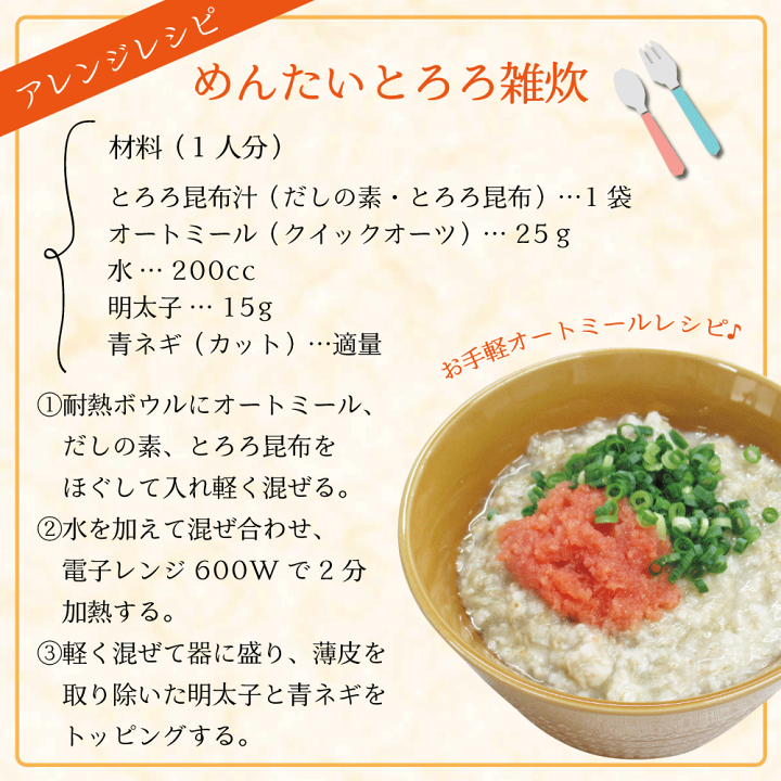 楽天市場】【送料無料】とろろ昆布汁 60袋入り 即席スープの素 楽天市場】【送料無料】とろろ昆布汁 60袋入り 即席スープの素