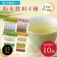 【ポイント10倍・送料無料】不二の昆布茶飲み比べセット【 A 】（ 昆布茶 梅こぶ茶 しいたけ茶 根昆布茶 …