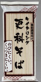 【ケイタリング更科そば】500g　色の白いそば粉をしようした、高級感のある色合いと艶。のびにくい、くっつきにくい、業務用茹で置きタイプの麺