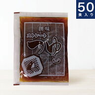 50入り　創味食品【ストレートつゆSP 60】個食タイプ小袋　60ml × 50食　めんつゆ　そうめん弁当　テイ…