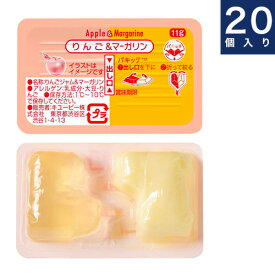 キユーピー【りんご＆マーガリン】ディスペンパック11g×20入り箱　パキッテ　業務用個食タイプ 別途送料に、クール便加算（330円または660円）で配送となります。★同梱不可★　レターパック不可