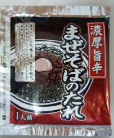 楽天市場 まぜそば タレの通販