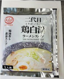 あみ印【二代目 鶏白湯ラーメンスープ】60g × 10