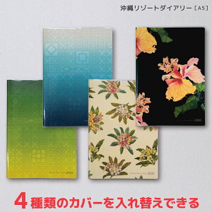 yꃊ][g_CA[z 2026Nx 蒠 A5TCY 10\܂ő 4ނ̃Jo[fUC ւł taionfUC t[e[}2 ԃubNfUC2 Ҕ 