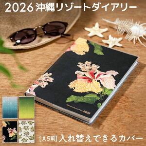 yꃊ][g_CA[z 2026Nx 蒠 A5TCY 4ނ̃Jo[fUC ւł taionfUC t[e[}2 ԃubNfUC2 Ҕ y[W tI[v