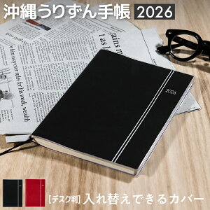 yꂤ肸蒠z̐l͎gĂ 2026Nx 蒠 fXN \fUC͓ւł郊o[Vu J_[ ̍s SDGs ɔzp(N[F)ƃCN 