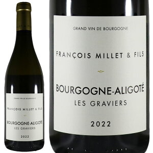 �t�����\���E�~�G�E�G�E�t�B�X�@�u���S�[�j�� �A���S�e �� �O�����B�G�[�� 2022FRANCOIS MILLET ET FILS Bourgogne Aligote Les GraviersNo.114399