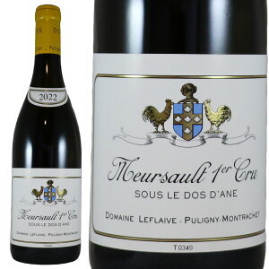 �h���[�k ���t���[�� �����\�[ �v���~�G �N���� �X�[�� �h �_�[�k 2022Domaine Leflaive Meursault Premier Cru Sous le Dos d'AneNo.116214