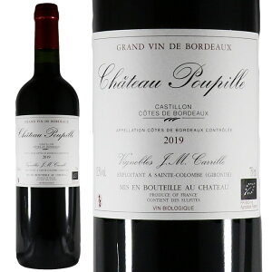 Vg[ vs[ 2019Chateau PoupilleNo.117040