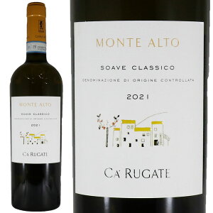 J K[e \AF NVR e Ag 2021Ca'rugate Soave Classico Monte AltoNo.89412