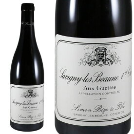 シモン ビーズ サヴィニ レ ボーヌ オー ゲット 2014Simon Bize & Fils Savigny-les-Beaune 1er Cru Aux GuettesNo.114668