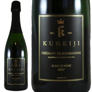 �h���[�k�E�N�w�C�W �N���}���E�h�E�u���S�[�j�� NV �u���� �h �m���[��Domaine Kuheiji Cremant de Bourgogne Blanc de Noir Brut NVNo.116113