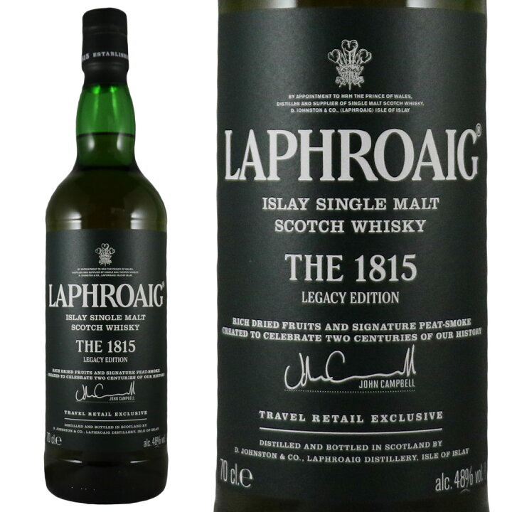 楽天市場】ラフロイグ 1815 レガシーエディションLAPHROAIG 1815 