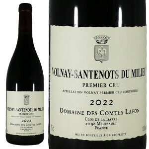 �h���[�k �h �R���g ���t�H�� ���H���l�C �v���~�G �N���� �T���g�m �f�� �~�����[ 2022Comtes Lafon Volnay 1er cru Santenots du MilieuNo.113831