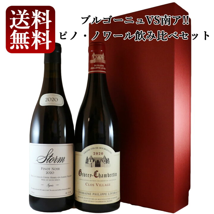 楽天市場】[送料無料] ギフトボックス付き2本セット ドメーヌ  