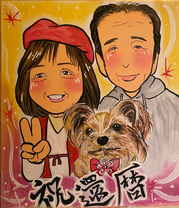 楽天市場 イラスト画似顔絵色紙直書き 似顔絵 プレゼント 誕生日 色紙 記念日 送料無料 結婚式 結婚祝い 退職 似顔絵作成 還暦 御祝 喜寿 米寿 サプライズ 手描き 入学 卒業 就職 家族 こぶたの花や