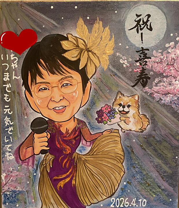 楽天市場】長寿似顔絵色紙直書き/似顔絵、プレゼント、色紙、記念日 
