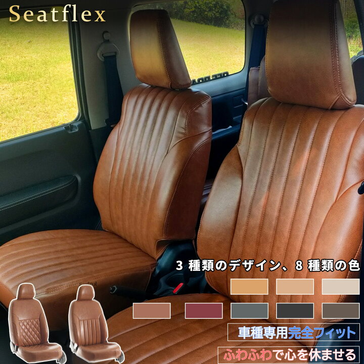 楽天市場】ダイハツ ハイゼットカーゴ シートカバー S320V S321V S330V 