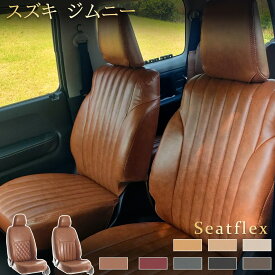 スズキ ジムニー シートカバー 専用 JA11V JB23W JA22W JB64W JA12W 対応 完全フィット 防水・防汚 全席セット レトロ
