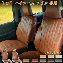 楽天市場】ハイエース 100系 シートカバーの通販