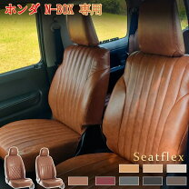 楽天市場】シートカバー nbox dba-jf3の通販