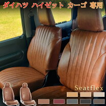 楽天市場】カバー シート ハイゼット カーゴの通販