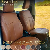 楽天市場】ハイエース 純正シートの通販