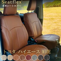 楽天市場】ハイエース 本革シートカバーの通販