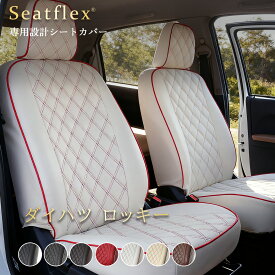 Seatflex シートカバー ダイハツ ロッキー ガソリン・ハイブリッド 専用 完全フィット A200S/A201S/A210S、A202S 可愛い フルストライプ 防水防汚 耐磨耗 2 列 5 人乗り