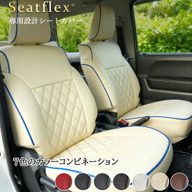 シートカバー ミラージュ ミツビシ 三菱 専用 A03A A05A 5人乗り 前後席セット 車種専用 座席カバー カーシートカバー 汚れ防止 内装リフレッシュ 防水 車内カスタム コンパクトカー用品 シート保護 純正シート保護 防汚加工 前席後席対応 内装保護 ハーフストライプ