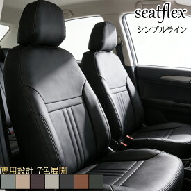 シートカバー ミラージュ A03A A05A 三菱 ミツビシ 専用 5人用 前席 後席 車種専用設計 座席カバー カーシート 内装保護 レザー調 全席セット 防水 汚れ防止 純正シート汚れ対策 車内用品 前後席対応 防汚加工 車内リフレッシュ コンパクトカー用 座席保護 シンプルライン