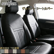 楽天市場】ヴォクシー シートカバー 70系の通販