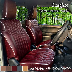 シートカバー ミラージュ 車種専用 三菱 ミツビシ A03A A05A 5人乗り 全席 前後席 高級感 レザー調 カーシートカバー 座席保護 内装カスタム 防水性 車内用品 汚れ防止 純正シート保護 防汚加工 コンパクトカー用 シート保護 車内用 マットレトロ・ダイヤキルトモデル