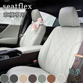 シートカバー ミラージュ 専用設計 三菱 ミツビシ A03A A05A 5人乗り 全席分 座席カバー カーシートカバー レザー調 防水 汚れ対策 車内ドレスアップ 高級感 内装パーツ シート保護 防汚加工 車内用 純正保護 前後席対応 コンパクトカー用品 内装保護 車内用品 ダイヤキルト