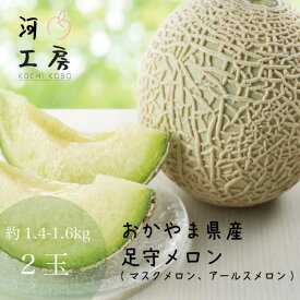 楽天市場 メロン 産地 都道府県 岡山 フルーツ 果物 食品 の通販