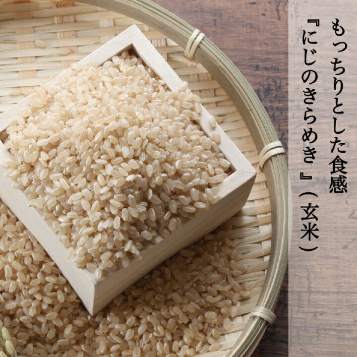 楽天市場】にじのきらめき 玄米 米 1kg 2kg 5kg 10kg 30kg 晴れの国 