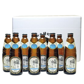 ビール クラフトビール 地ビール 独歩ビール 独歩　牡蠣に合う白ビール 8本セット 1本 330ml 瓶 岡山県産 ギフト さわやかな酸味と軽やかなのどごし ※20歳未満の飲酒は法律で禁止されています。