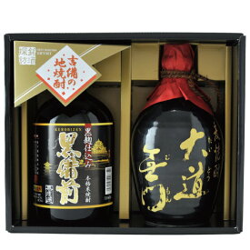 ギフト 本格米焼酎 黒備前・本格麦焼酎 大道無門2本セット 本格米焼酎 黒麹仕込み 黒備前 無濾過 720ml 本格麦焼酎 大道無門 720ml　本格焼酎「麦・米」味わいセット ※20歳未満の飲酒は法律で禁止されています。