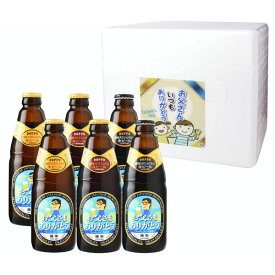 送料無料 ギフト 父の日ラベル 独歩ビール詰め合わせ 独歩ピルスナ－330ml×2 独歩デュンケル330ml×2 独歩シュバルツ330ml×2 ※20歳未満の飲酒は法律で禁止されています。