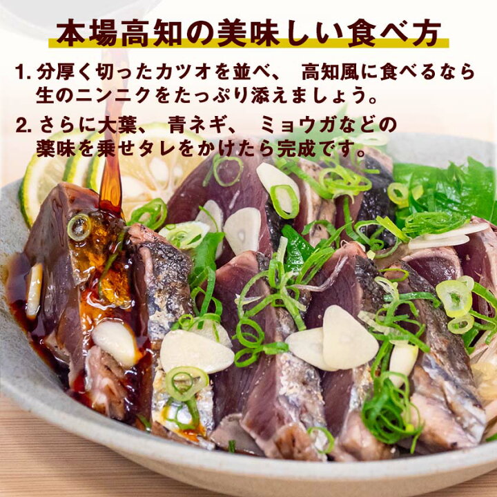 楽天市場】【送料無料】 藁焼きカツオのたたき 1kg 乾燥ニンニク タレ 