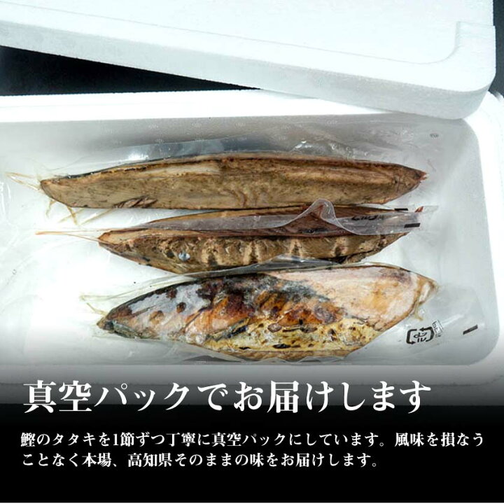 楽天市場】【送料無料】 藁焼きカツオのたたき 1kg 乾燥ニンニク タレ 