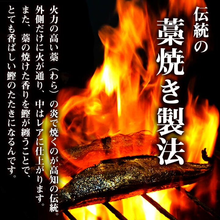 楽天市場】【送料無料】 藁焼きカツオのたたき 1kg 乾燥ニンニク タレ 