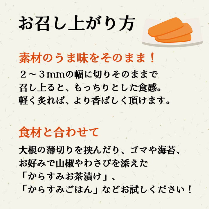 楽天市場 送料無料 国産 本からすみ 100g以上 宮進商店謹製 無添加 高級 珍味 熟成 旨味 高知 パスタ 日本酒 つまみ 濃厚 お買い物マラソン 父の日 買いまわり お中元 お歳暮 正月 産地直送 お取り寄せ 高知かわうそ市場 楽天市場店