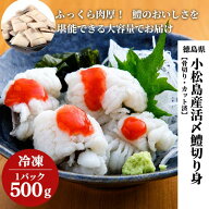 ハモ 切り身 骨切り 済み 500g 1kg 2kg 3kg 4kg 5kg 選べる容量 徳島産 高級 魚 鱧 料理 はも 鱧皮 冷凍 …