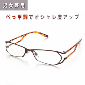 【100円OFFクーポンあり】老眼鏡 おしゃれ 女性 50 代 メンズ メタルフレーム べっ甲調 リーディンググラス 軽量 レディース シニアグラス 軽量 スマート 男性 ビジネスシーン カジュアル ギフト プレゼント 40代 60代 個性的 動物柄 面白い 人気